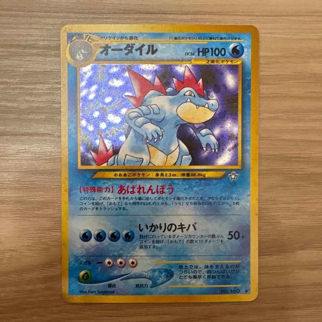 旧裏　ポケモンカード　21枚セット