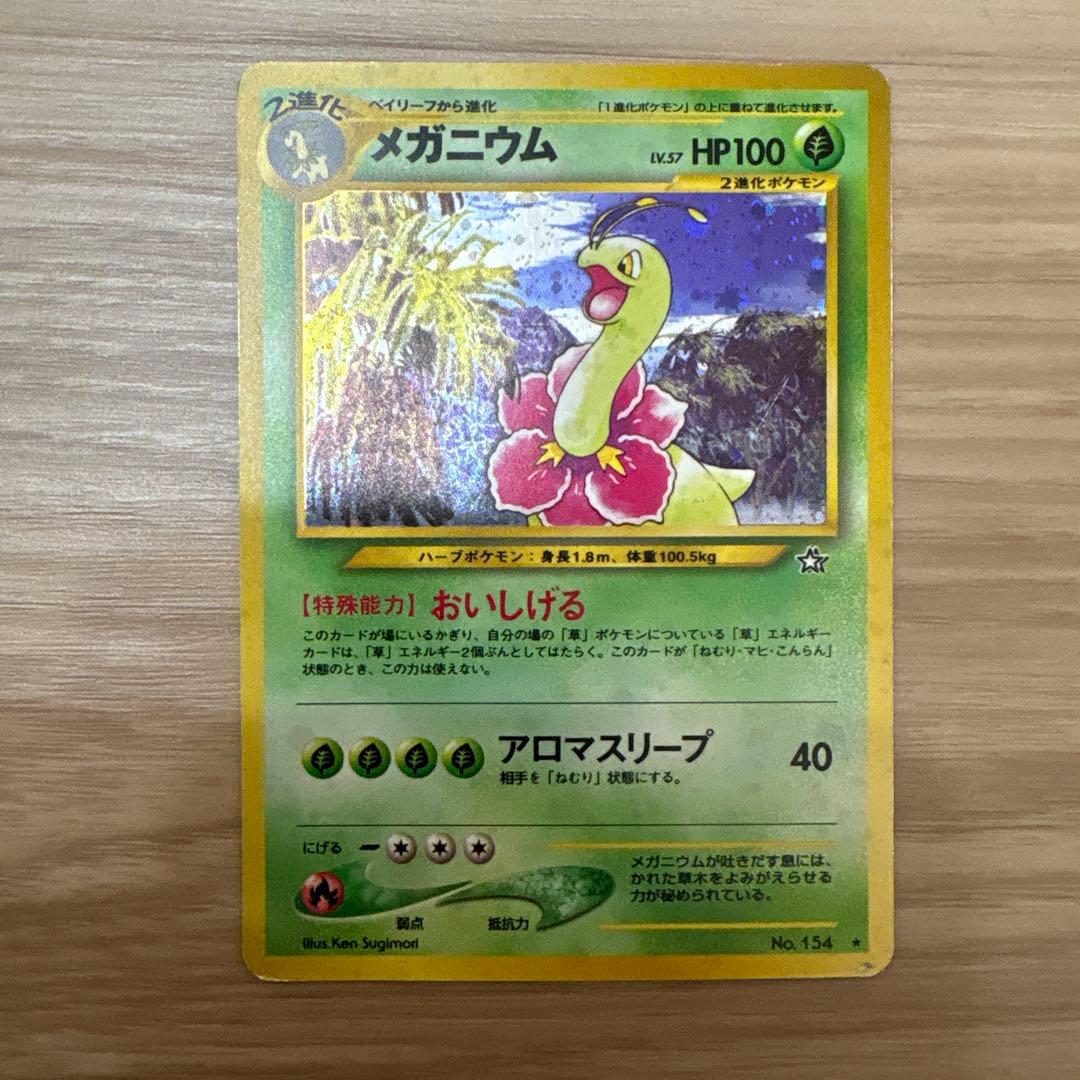 旧裏　ポケモンカード　21枚セット