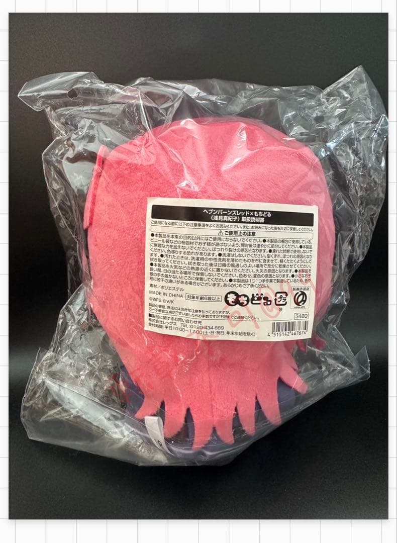 浅見真紀子　ヘブンバーンズレッド　ヘブバン　もちどる⭐︎即購入可能⭐︎