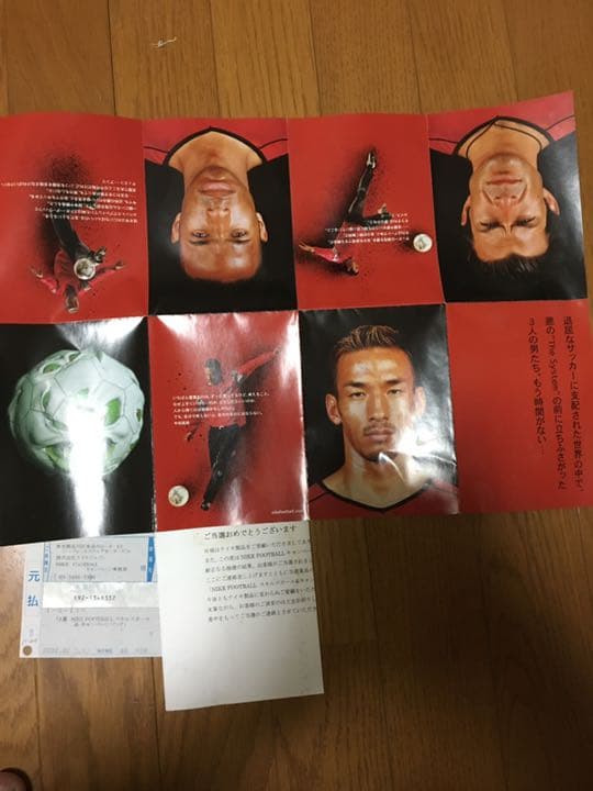 NIKEFOOTBALL.COM レアなノベルティ