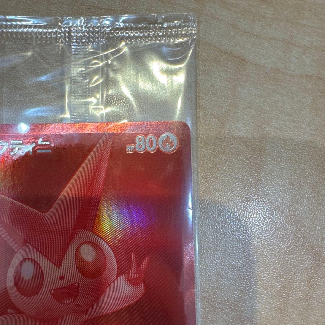 ビクティニ　BWR 争奪戦　未開封 ④ ポケモンカード