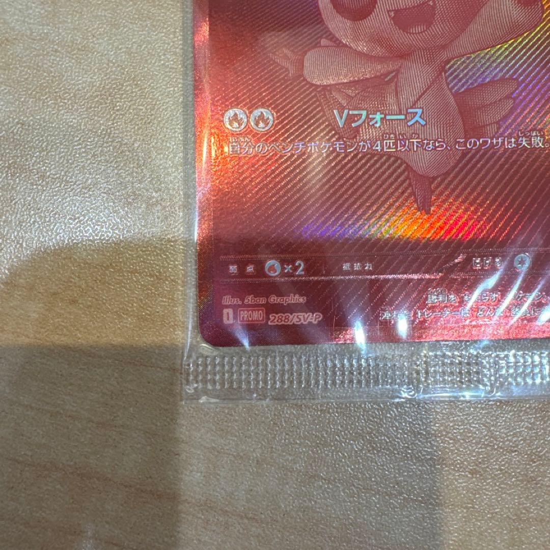 ビクティニ　BWR 争奪戦　未開封 ④ ポケモンカード