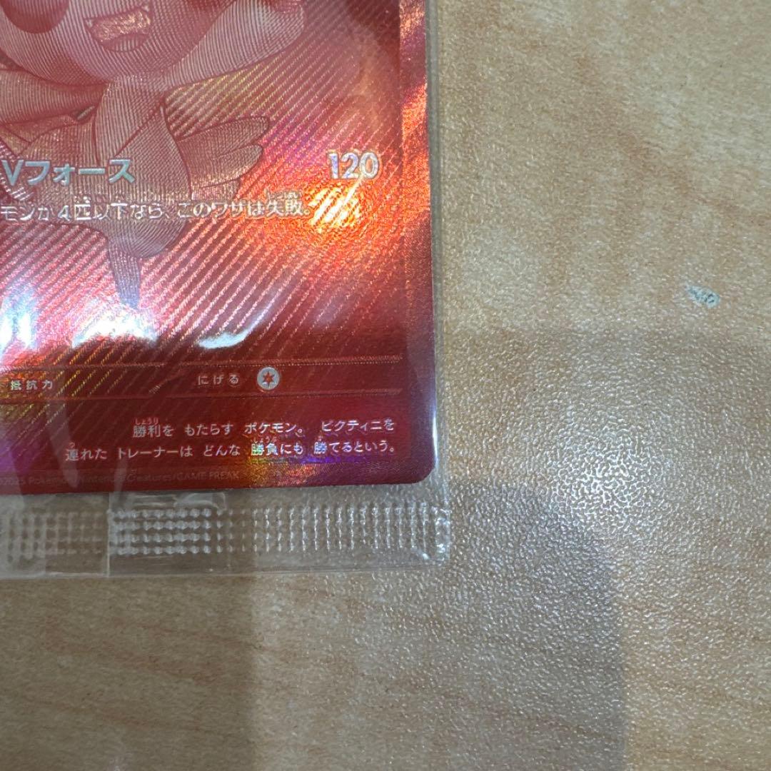 ビクティニ　BWR 争奪戦　未開封 ④ ポケモンカード