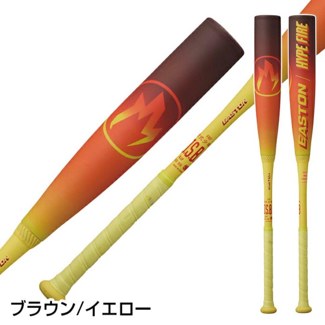 【イーストン EASTON 】 ジュニア 軟式 複合 バット