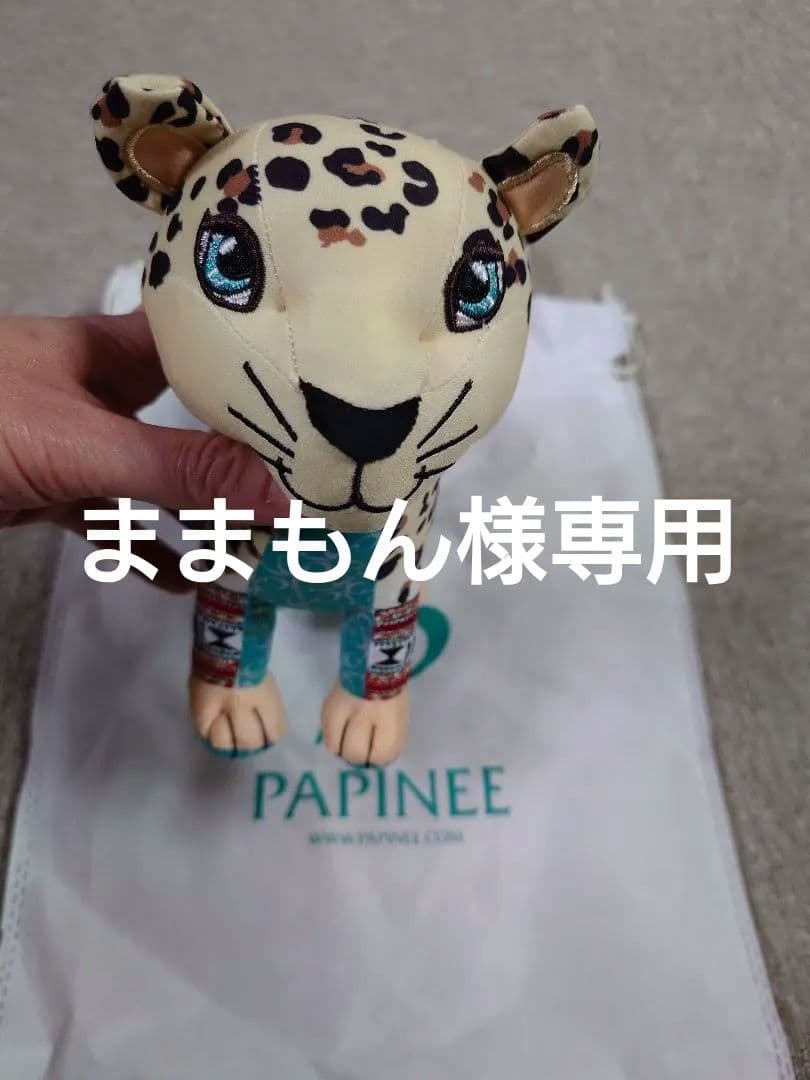 完売品　サウジアラビア館　万博　PAPINEE ヒョウ ニムル　ぬいぐるみ