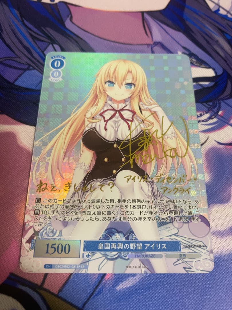 ヴァイスシュヴァルツロゼ HARUKAZE SSP1枚 SP2枚