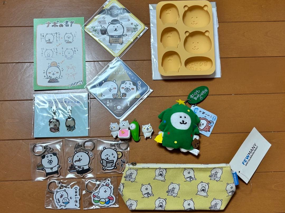 【最終処分SALE】ナガノ　自分ツッコミくま　キーチェーン冬