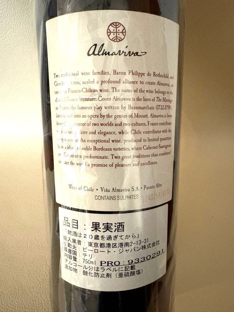 ★ひでかめ様用★アルマヴィーヴァAlmaviva 2022 赤ワイン 750ml
