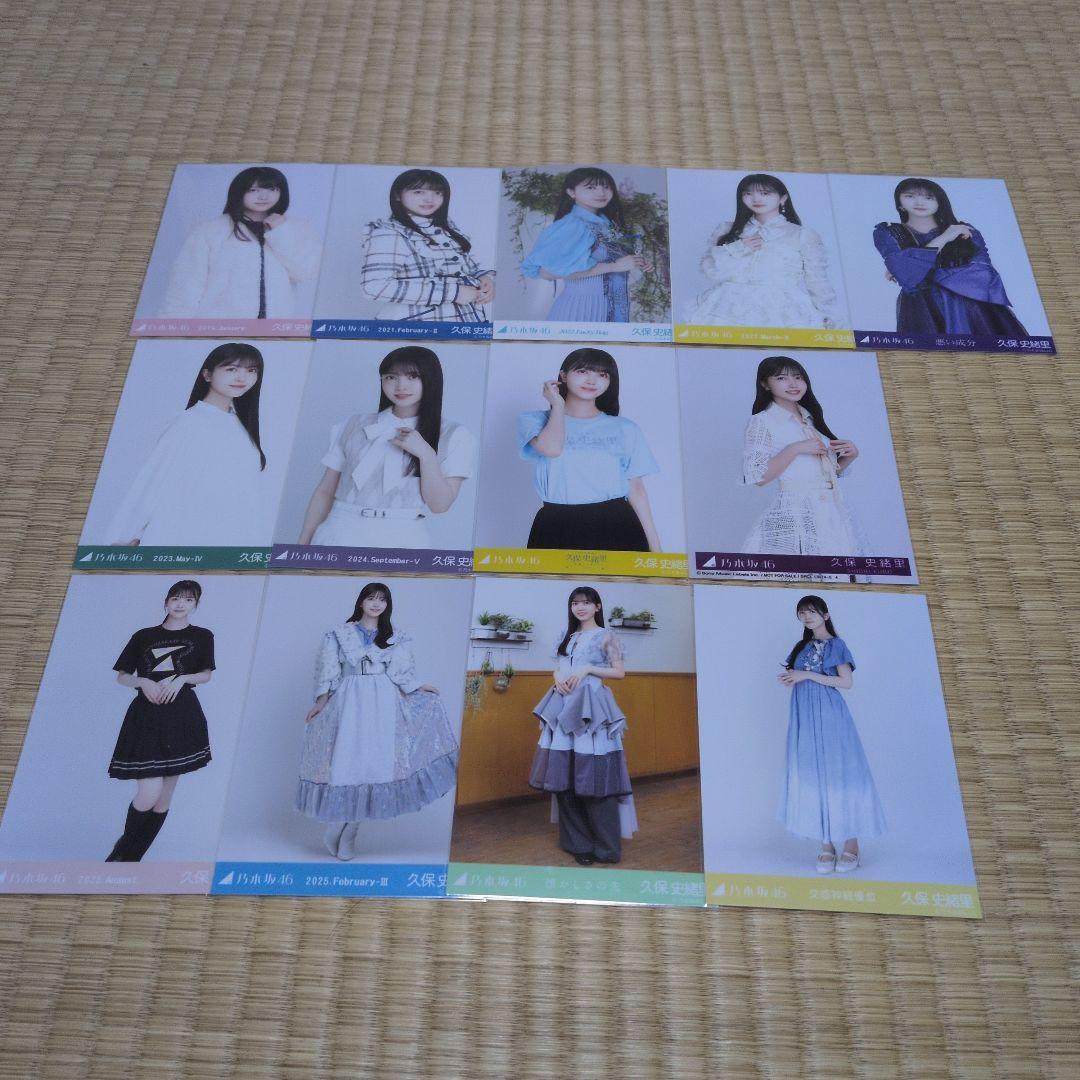 乃木坂46 久保史緒里 生写真 まとめ売り