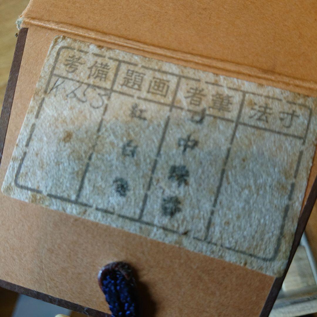 掛け軸「紅白梅」珠香