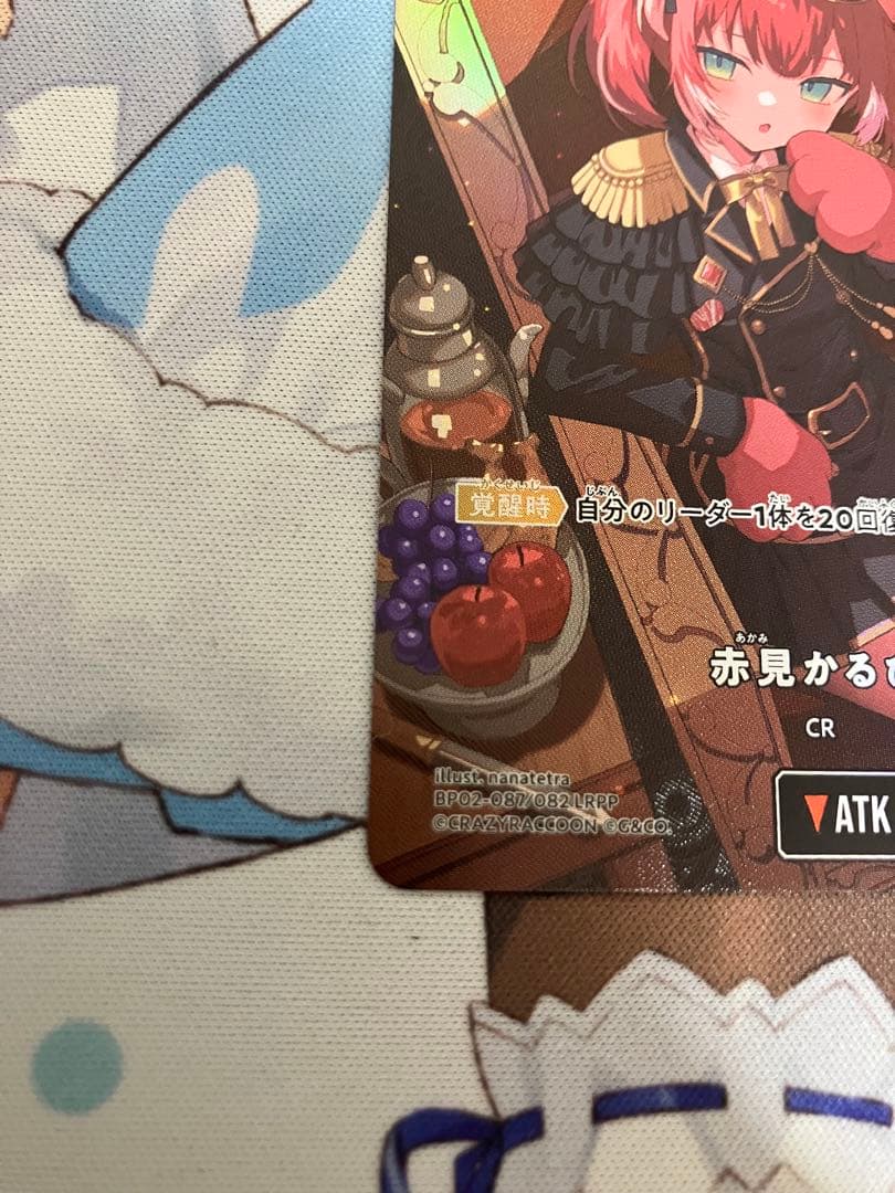 赤見 かるび LRPP xross stars クロスタ