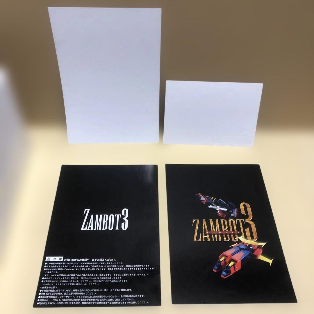 超合金魂 GX-23 ザンボット3 「無敵超人ザンボット3」