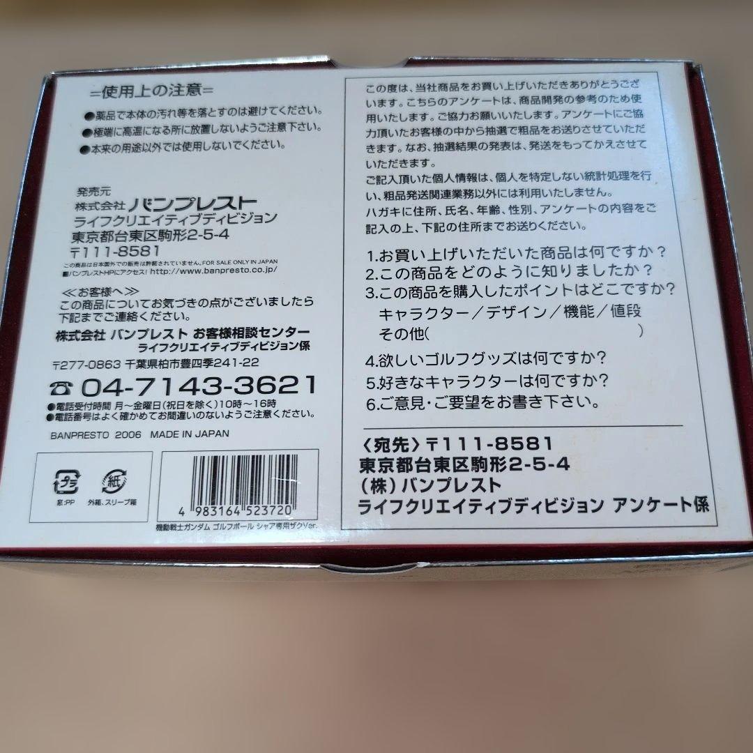 ZAKU II ガンダムゴルフボール1ダースSRIXON AD333