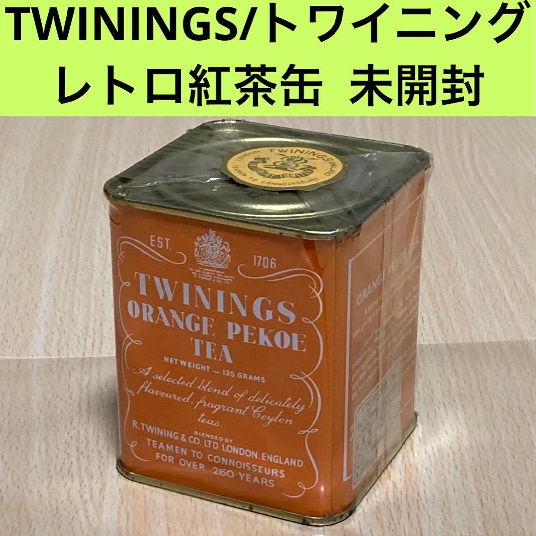 TWININGS 未開封 昭和レトロ紅茶缶/トワイニング オレンジペコ