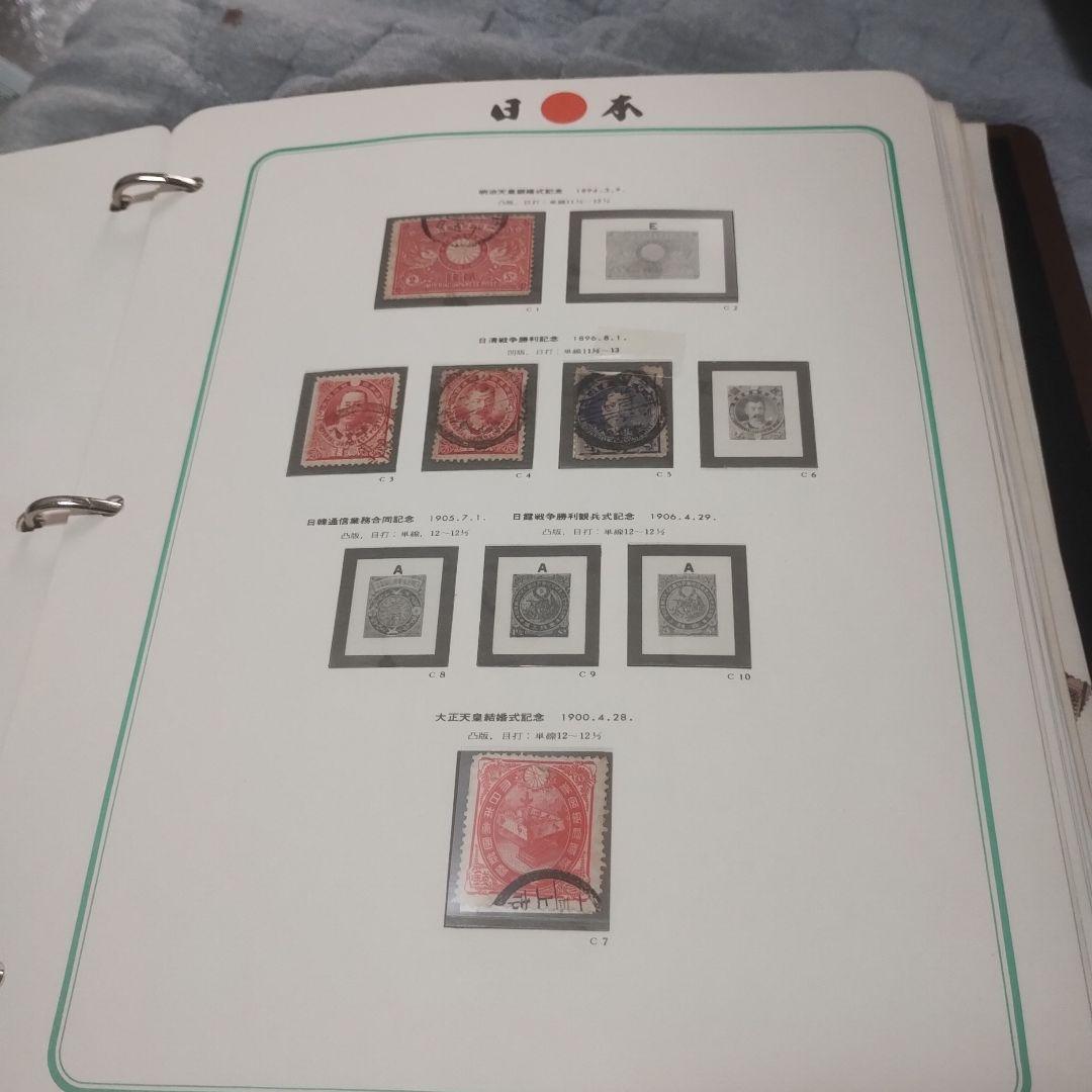 ①日本切手アルバム．第１巻 日本最古の切手アルバム