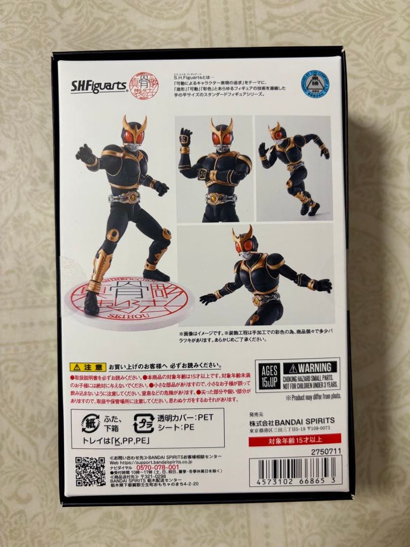 真骨彫製法 仮面ライダー　クウガ　アメイジングマイティ　10th フィギュア