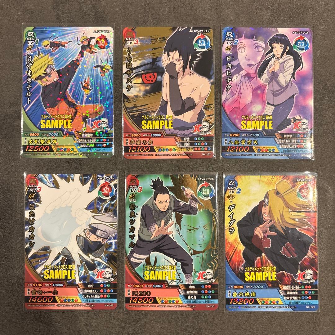 最終値下げ　NARUTO-ナルト-疾風伝　ナルティメットクロス第5章サンプル