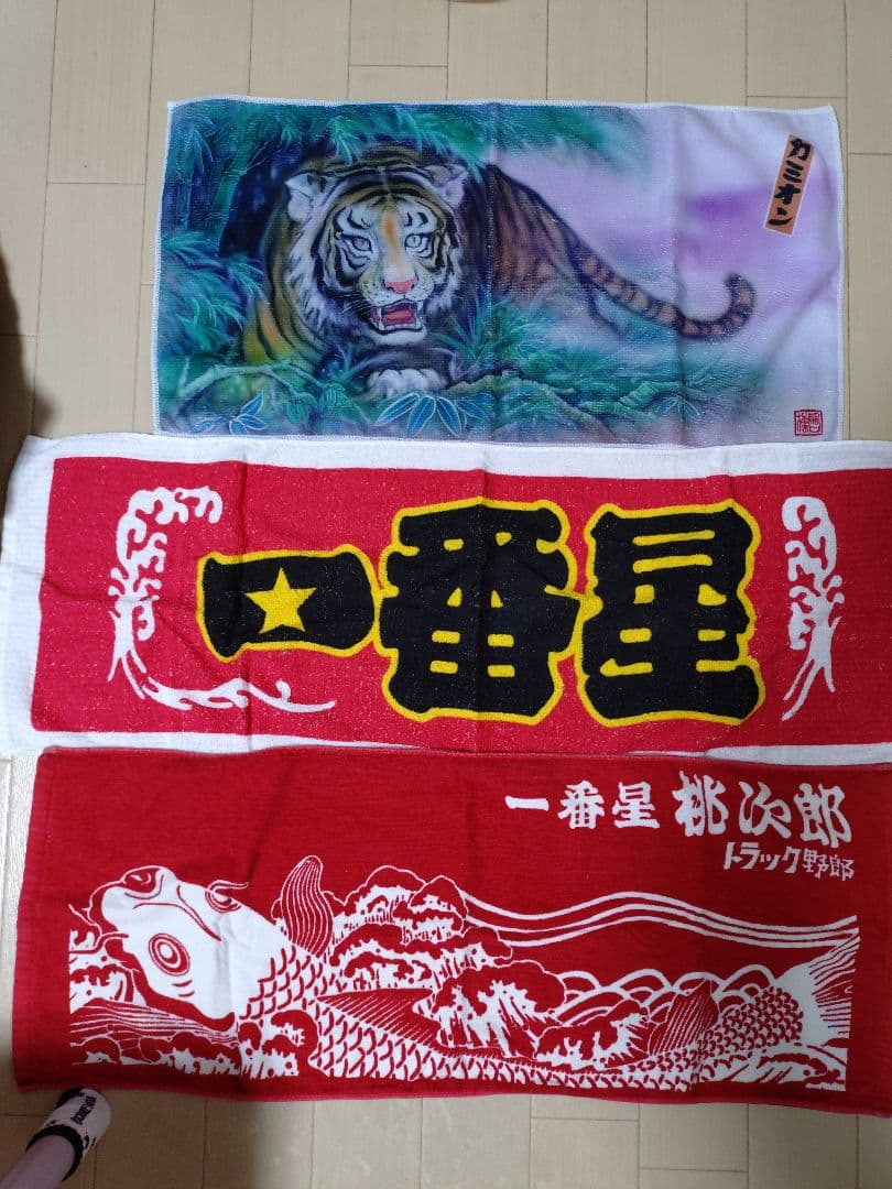 デコトラタオル3枚セット