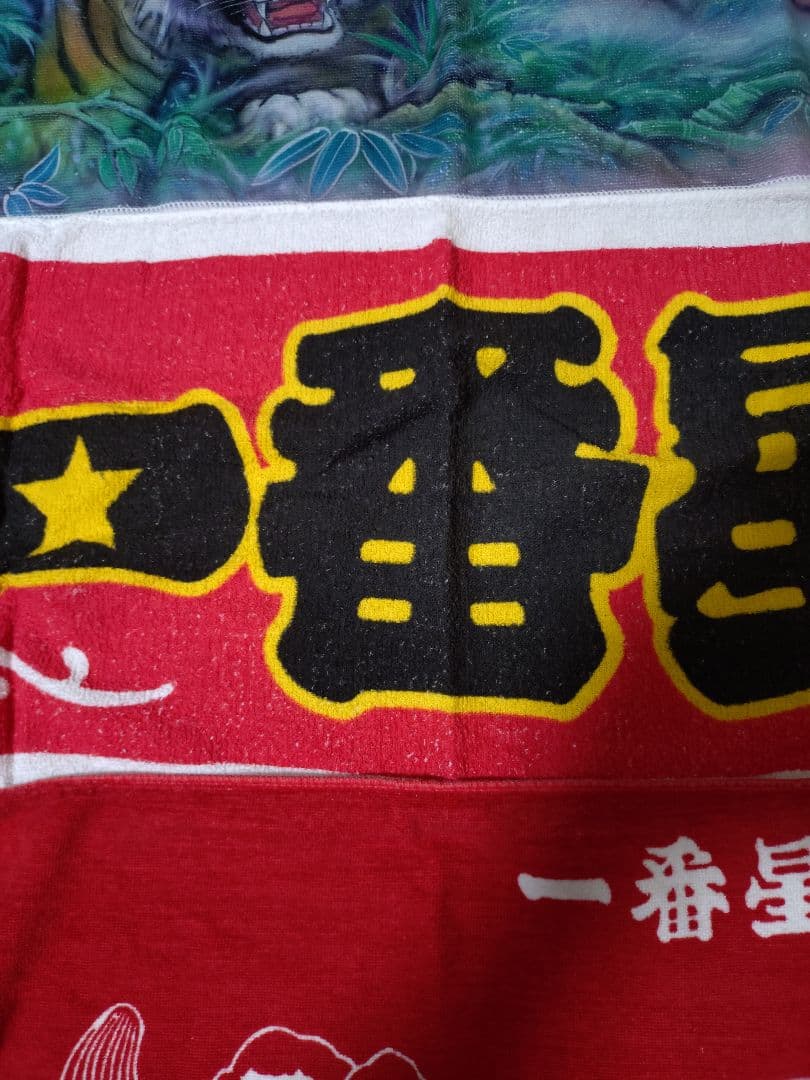 デコトラタオル3枚セット