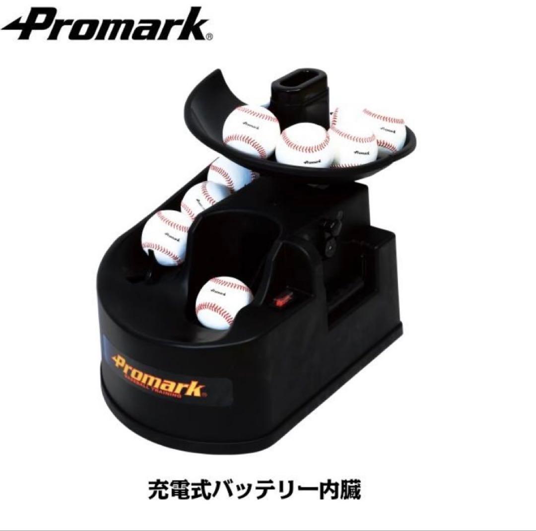 Promark トスマシン ブラック　野球練習用具