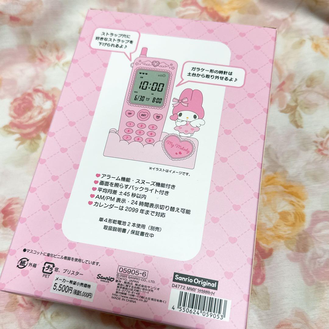 サンリオ マイメロディ ガラケー形置き時計