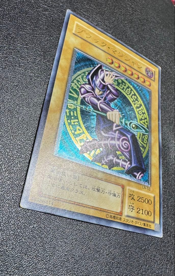 ブラックマジシャン/魔法使い族/遊戯王/ レリーフ/アルティメットレア