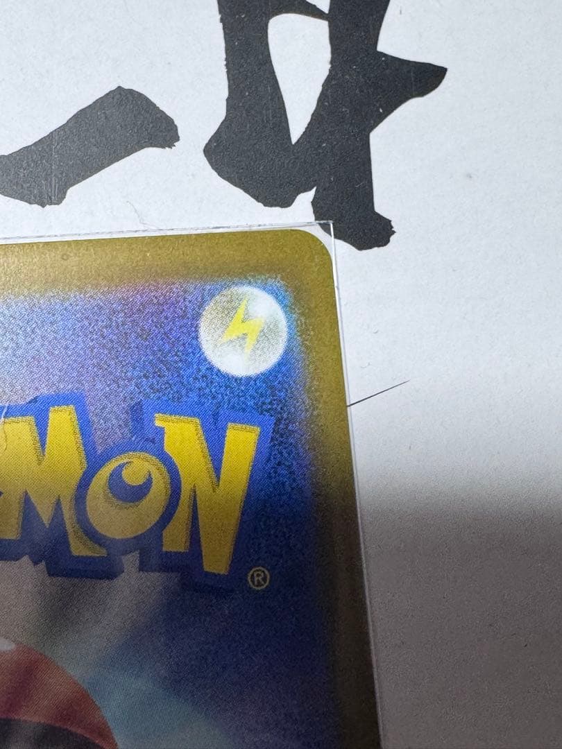 H*O様 メガリザードンex SAR インフェルノX