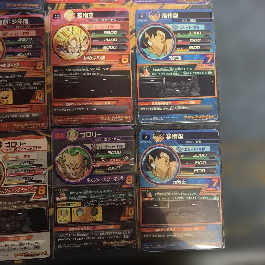 ソ*✨様 ドラゴンボールヒーローズ　旧弾等　まとめ売り