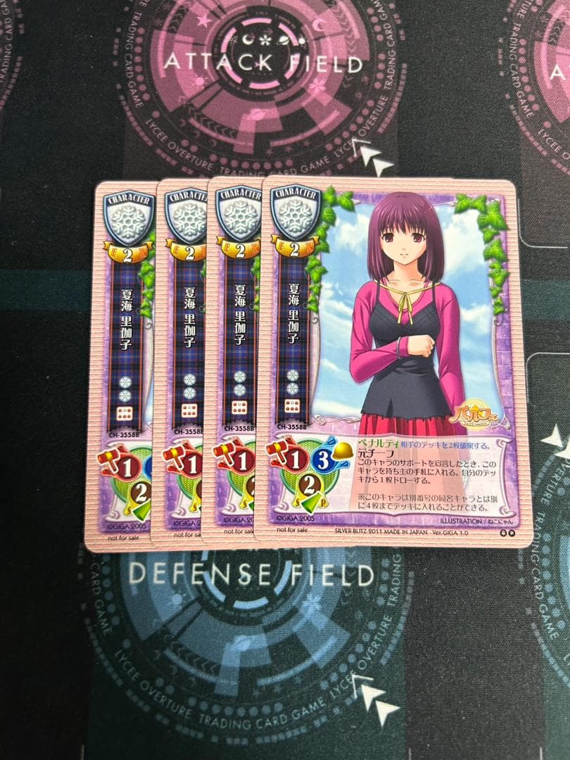 旧lycee 夏海　里伽子　プロモ　４枚セット