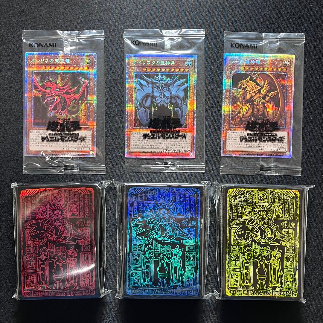 PRISMATIC GOD BOX 三幻神 未開封 スリーブ セット