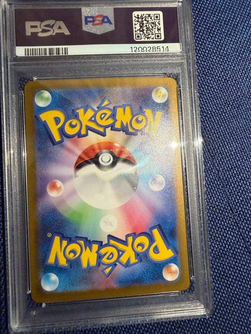 ゲッコウガex SAR SV5a クリムゾンヘイズ 090/066