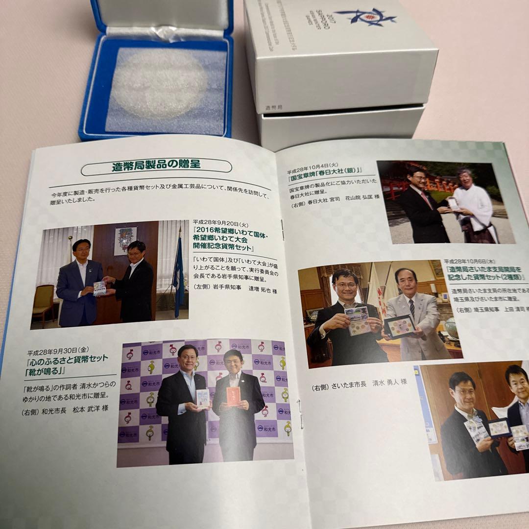 第8回アジア冬季競技大会 記念メダル160g➕造幣局Mint Club 59号