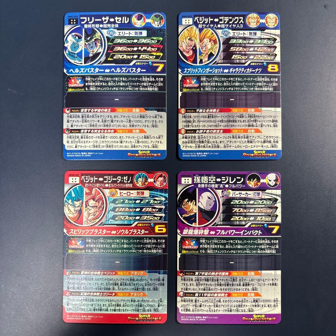 ドラゴンボールヒーローズ ugm8-sec ugm9-sec2 ugm3
