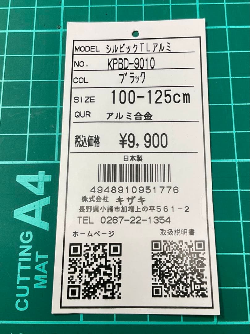 【今季ラスト１本】送料込SALLOTサロット伸縮式 アルミポール