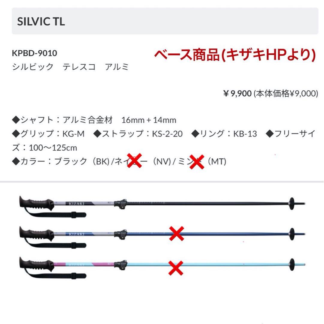 【今季ラスト１本】送料込SALLOTサロット伸縮式 アルミポール