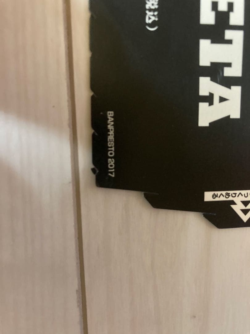 smsp ベジータ03 C賞 半券　ドラゴンボール　一番くじ