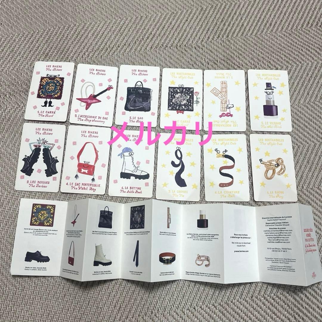 エルメス 紙製カードゲーム　5人の家族　ホリデー　ギフト　2022 希少品