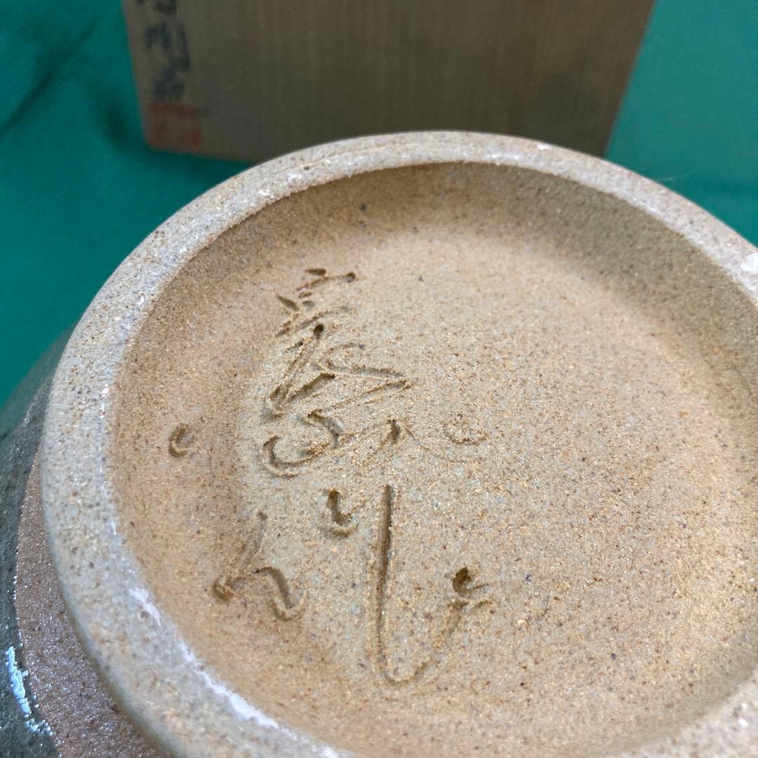 美品　唐津焼 宸山窯 鶴 壺 花器 木箱　共箱 久峰陶苑　送料無料　骨董　和風