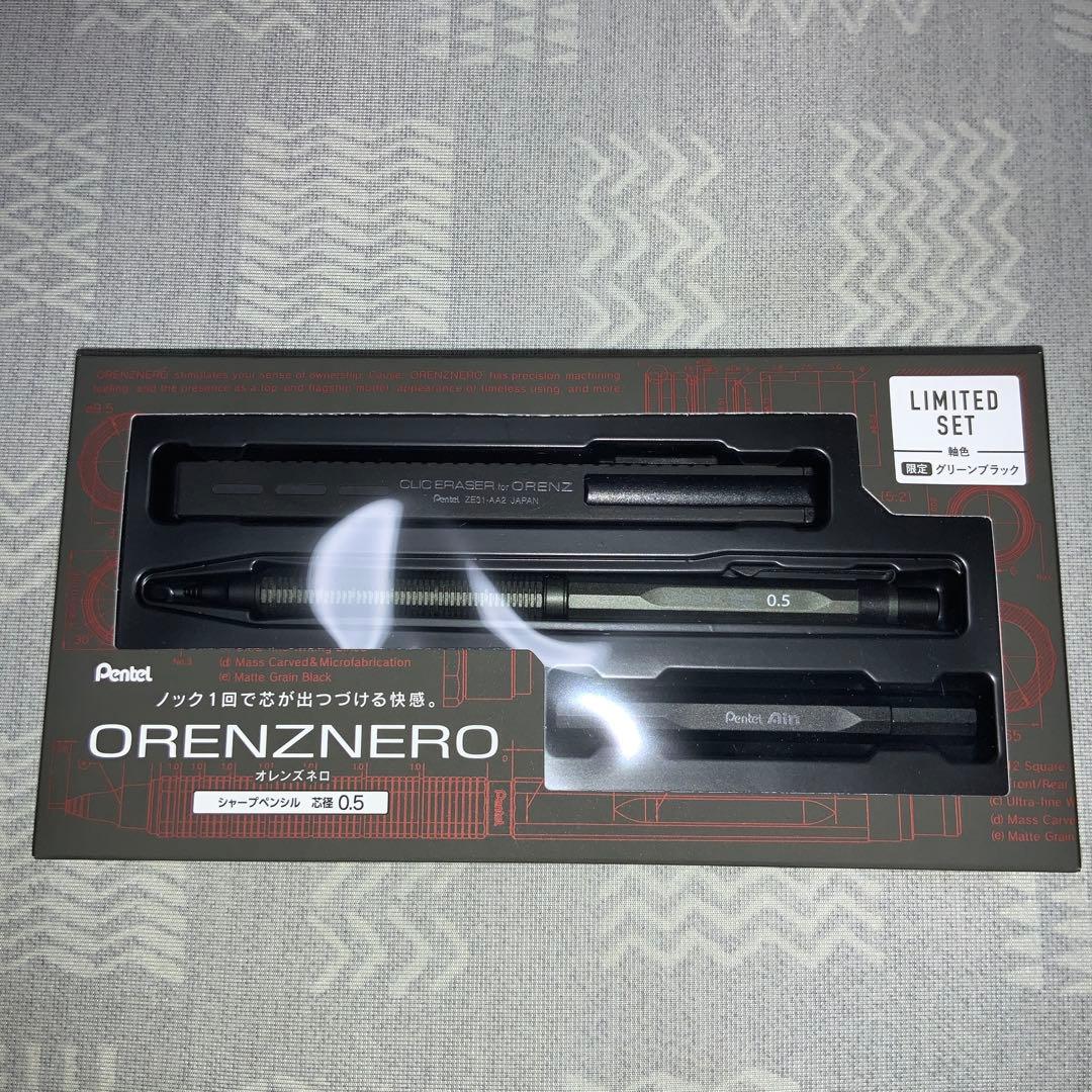 Pentel ORENZNERO 0.5mm リミテッドセット　グリーンブラック