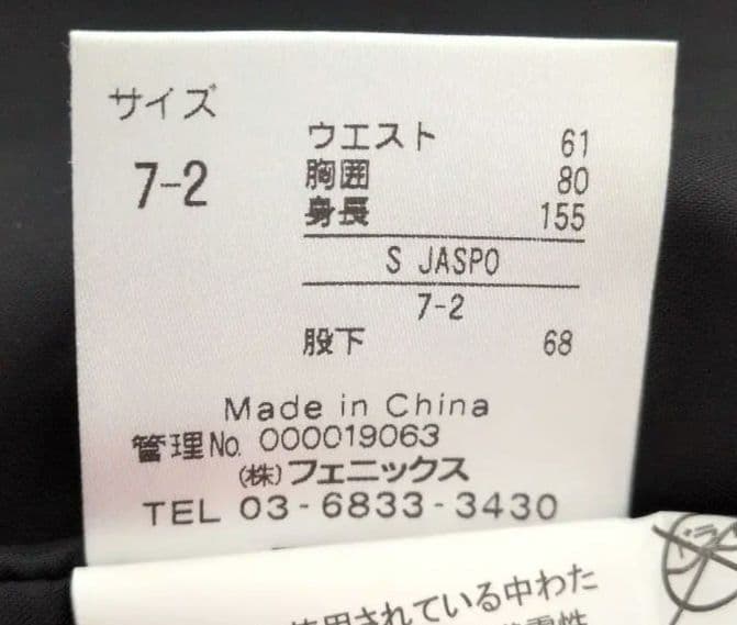 phenix スキースノボウェア ジャケットとパンツ セット