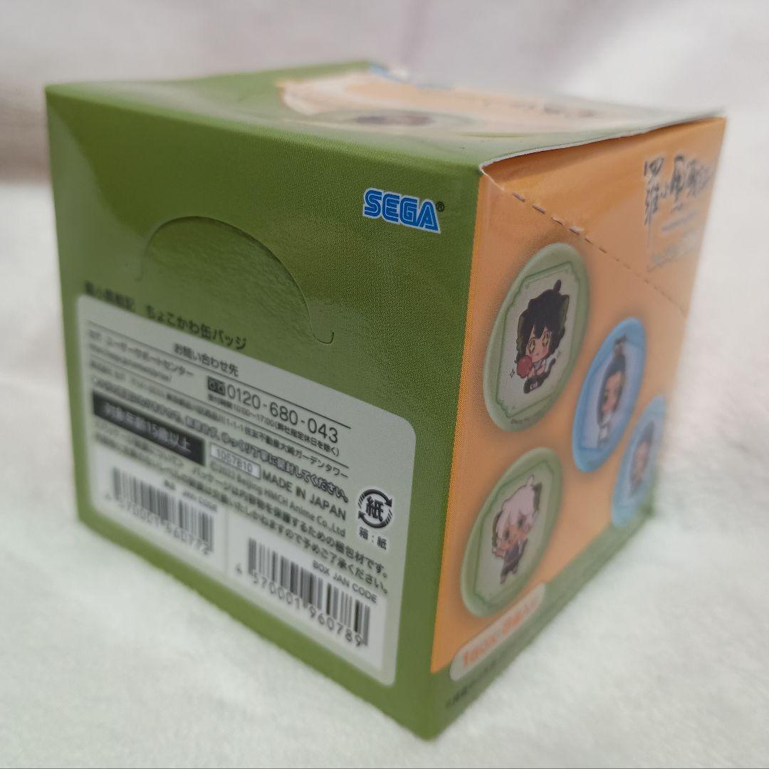 羅小黒戦記 ちょこかわ缶バッジ 全8種 セット