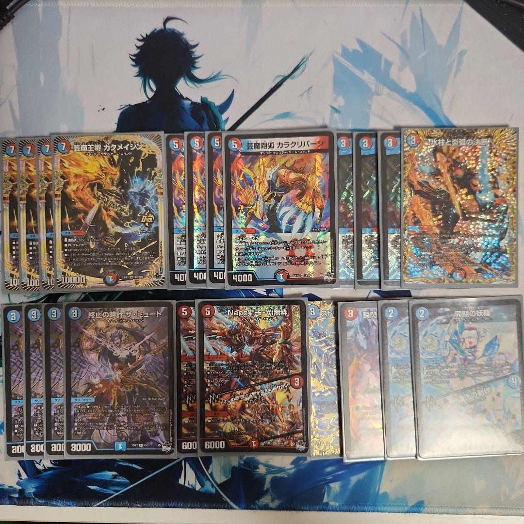 マジックデッキ　環境デッキ