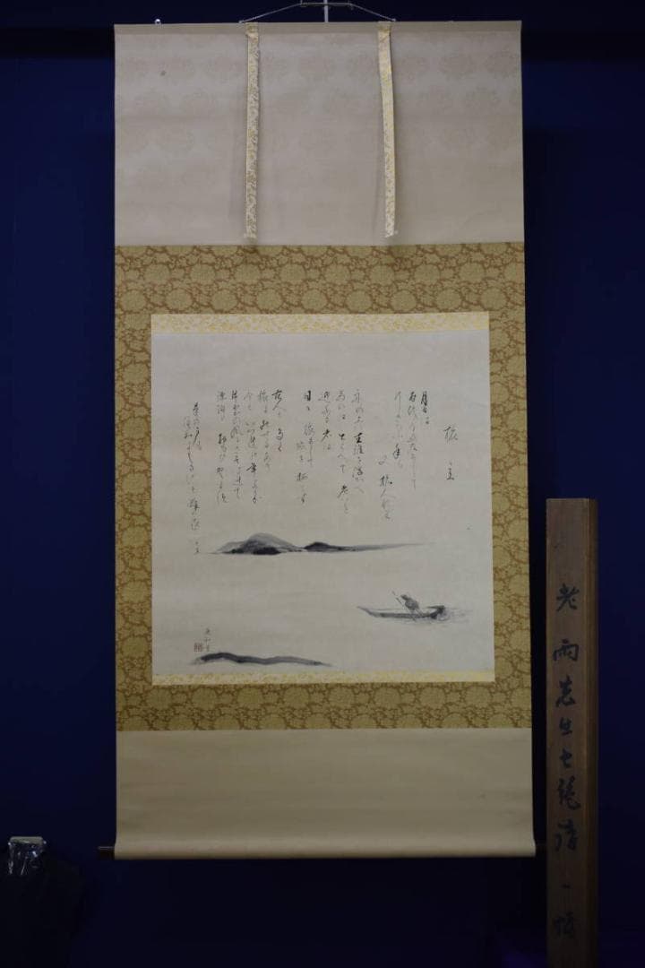 不詳/作者不詳/顕和？/旅立/奥の細道/松尾芭蕉句/大幅/布袋屋掛軸HJ-191