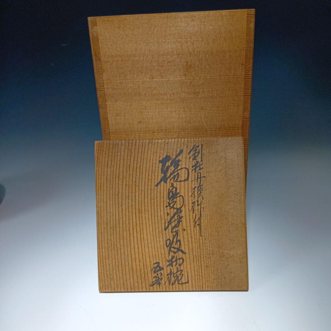 最終値下げ輪島塗　剣牡丹模様付　吸物碗5客　　 共箱　美品