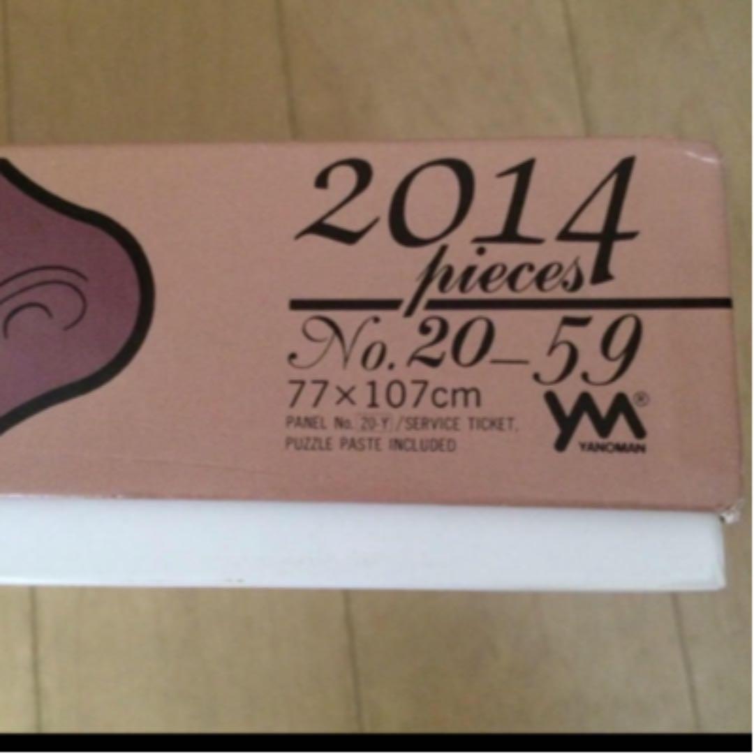 ジグソーパズル　ダヤン