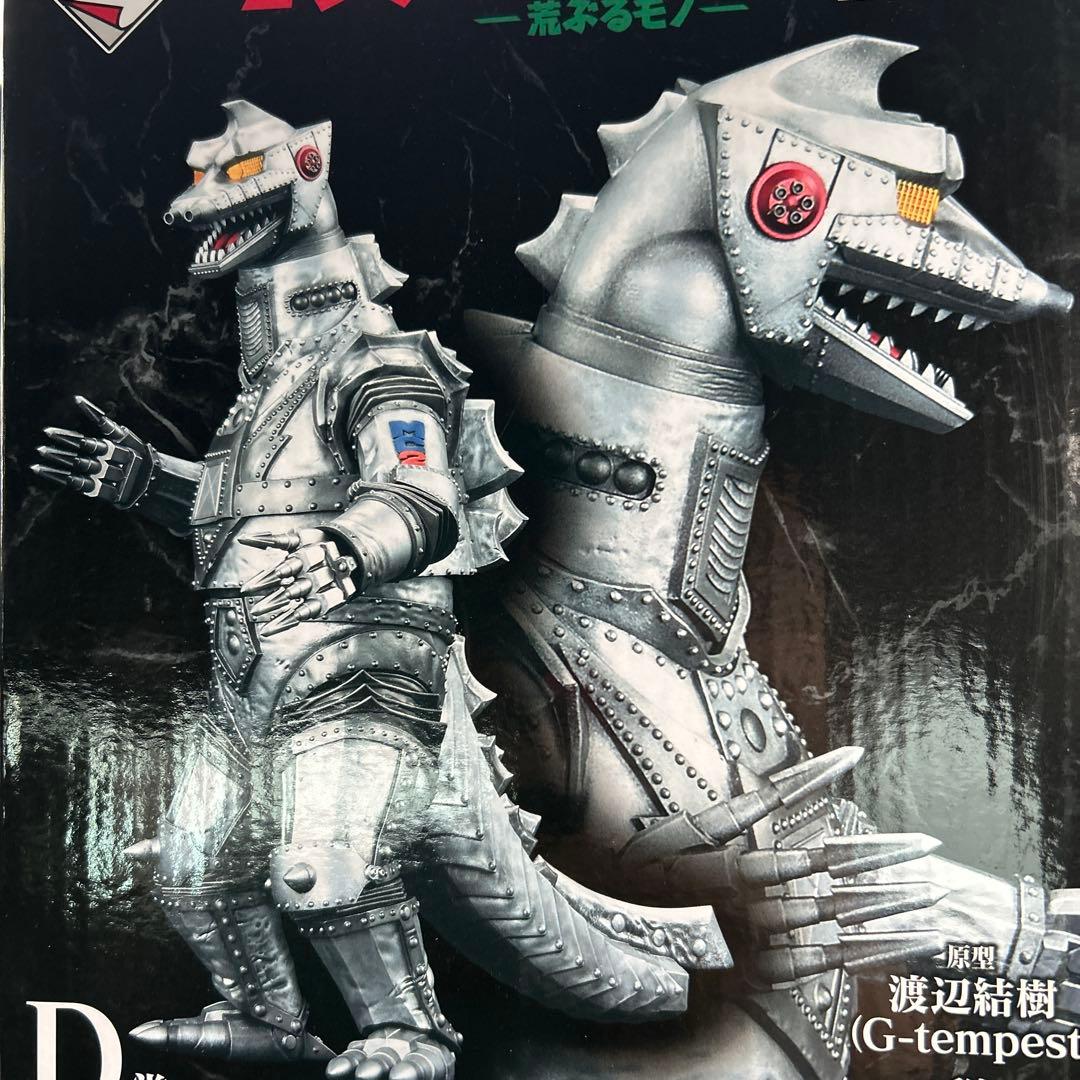 メカゴジラ (1975) ゴジラ一番くじ D賞