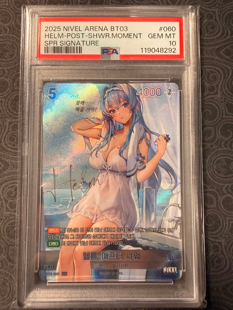 ヘルム SPR サイン NIKKE NIVEL ARENA 韓国語 PSA10