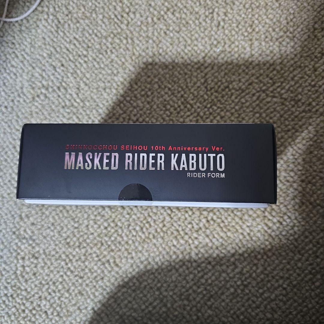 新品 真骨彫製法 仮面ライダーカブト 10th Anniversary