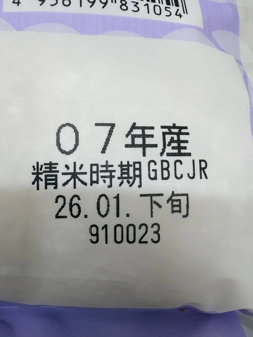 岐阜県産 はつしも 精米20k（5k×4袋）