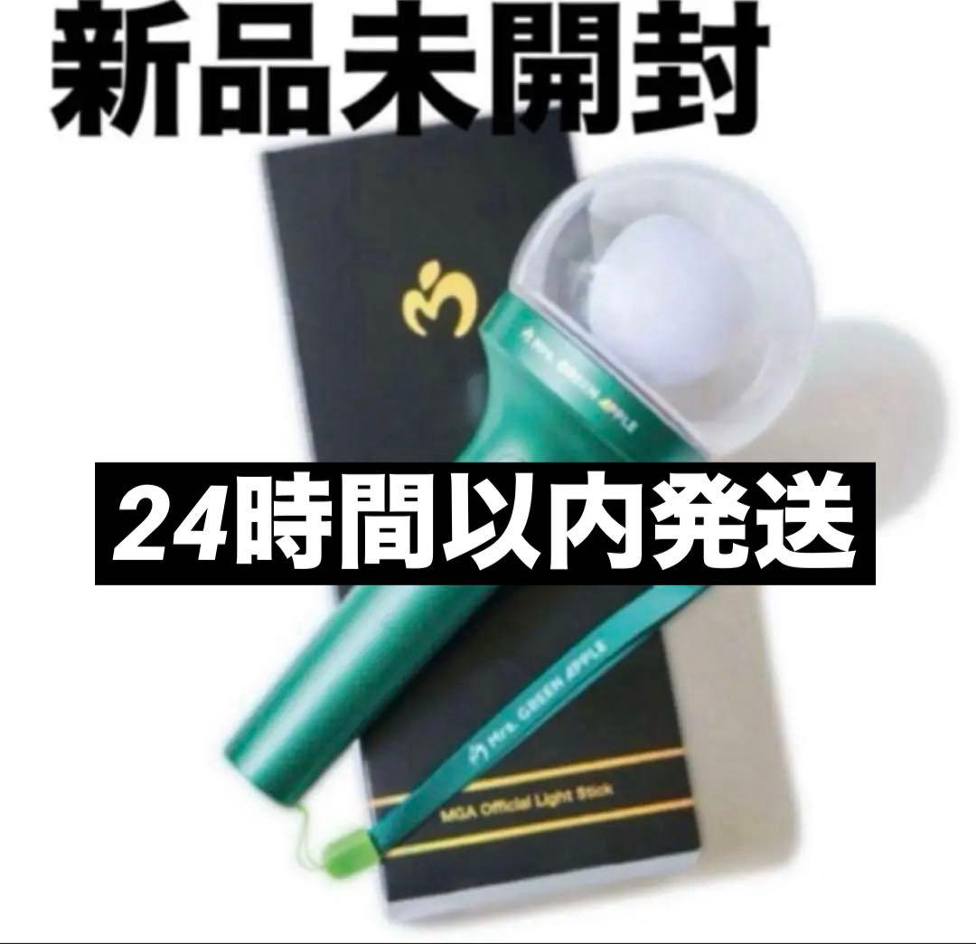 Mrs. GREEN APPLE ライトスティック ペンライト 新品未開封